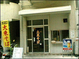 soba345.jpg
