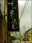 soba409.jpg