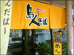 soba0218.jpg