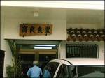 soba0228.jpg