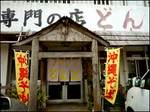 soba0262.JPG