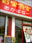 soba201.jpg