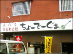 soba21.jpg