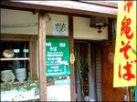soba28.jpg