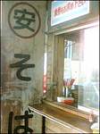 soba464.jpg