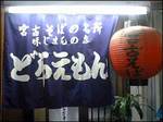 soba467.jpg